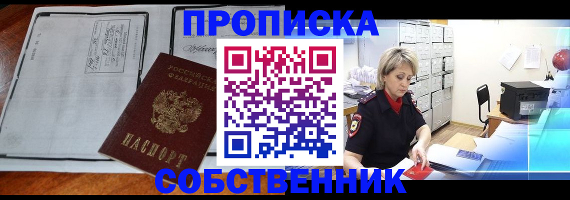 прописка паспорт в Харовске