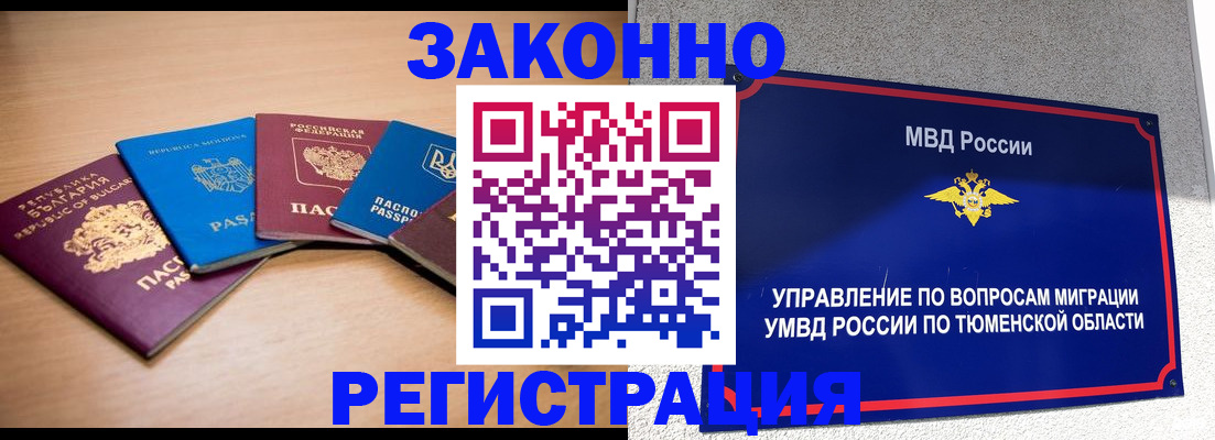 прописка в квартире в Харовске