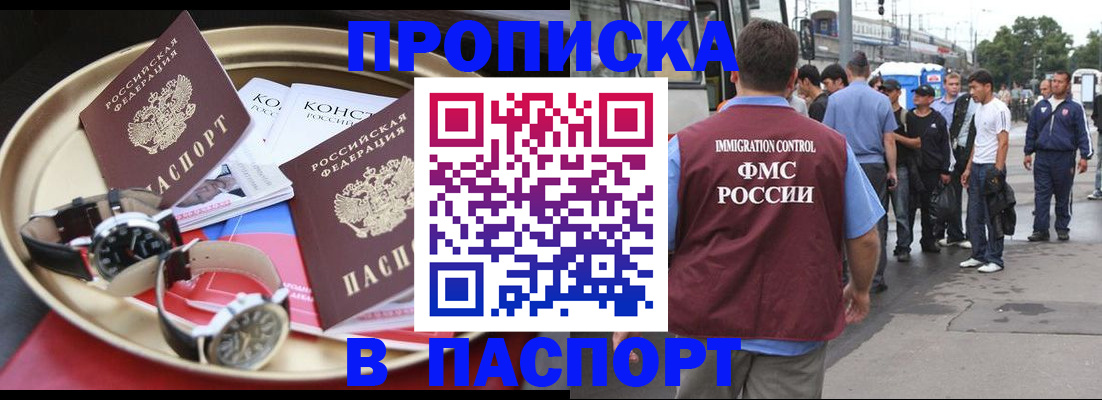 где прописаться в Харовске